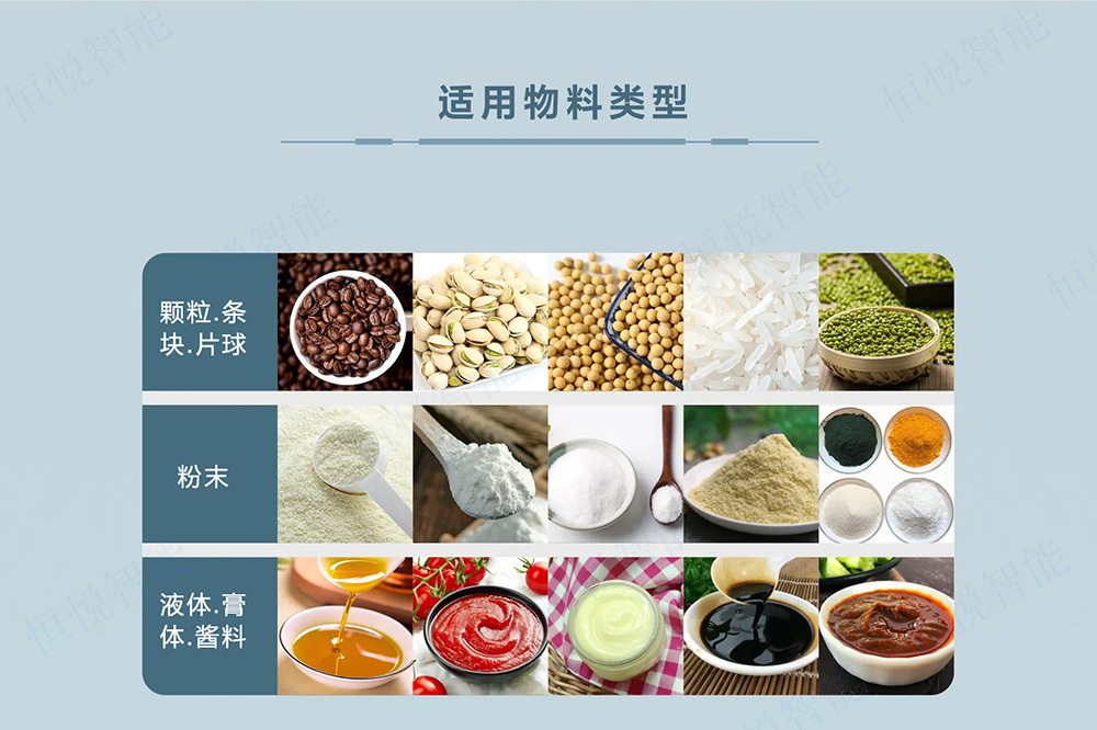 立式深夜网站在线播放械可适用于多场合的生产包装需要