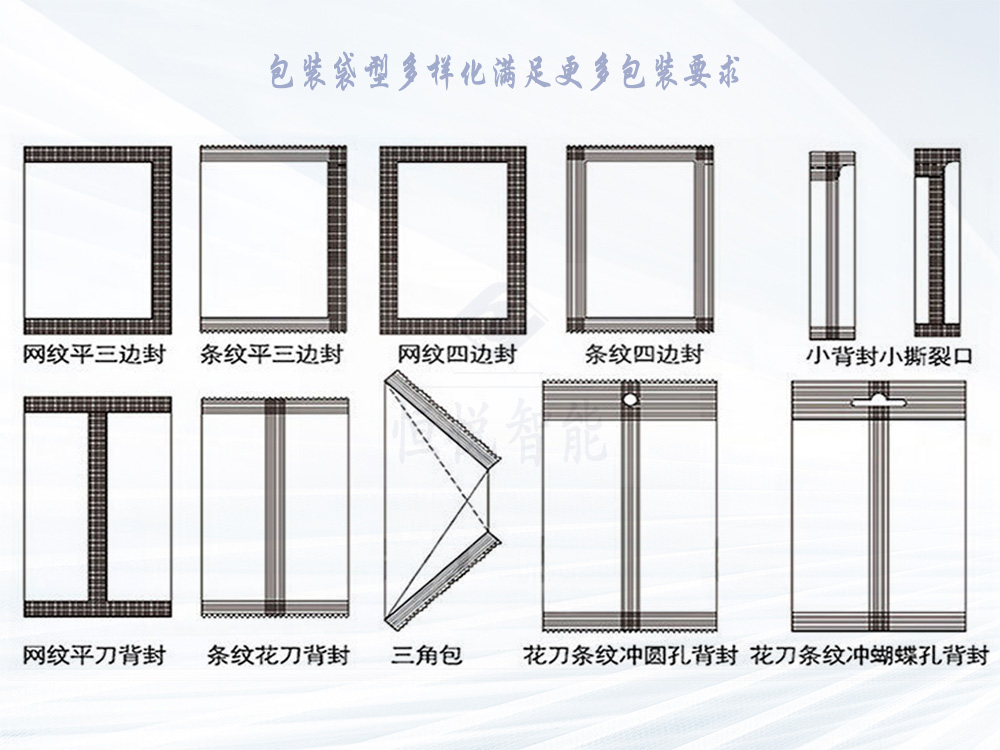 立式深夜网站在线播放包装袋型