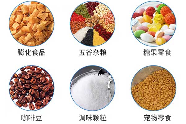 全自动直线给袋式深夜网站在线播放适用范围
