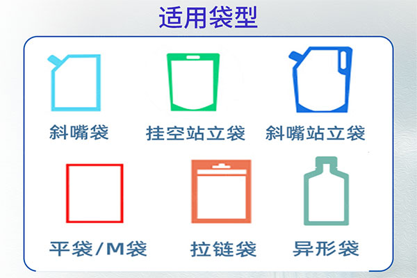 小型给袋式粉剂深夜网站在线播放适用袋型