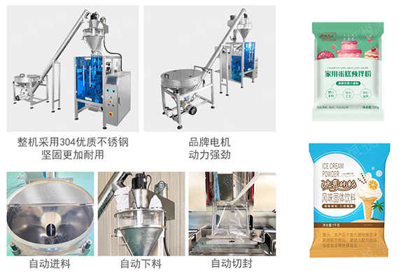 预拌粉深夜网站在线播放技术参数功能特点