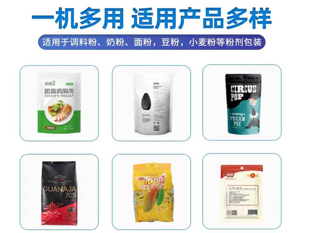 小型给袋式深夜网站在线播放袋型
