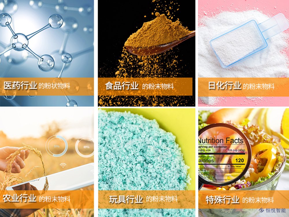 自动粉剂深夜网站在线播放适用领域