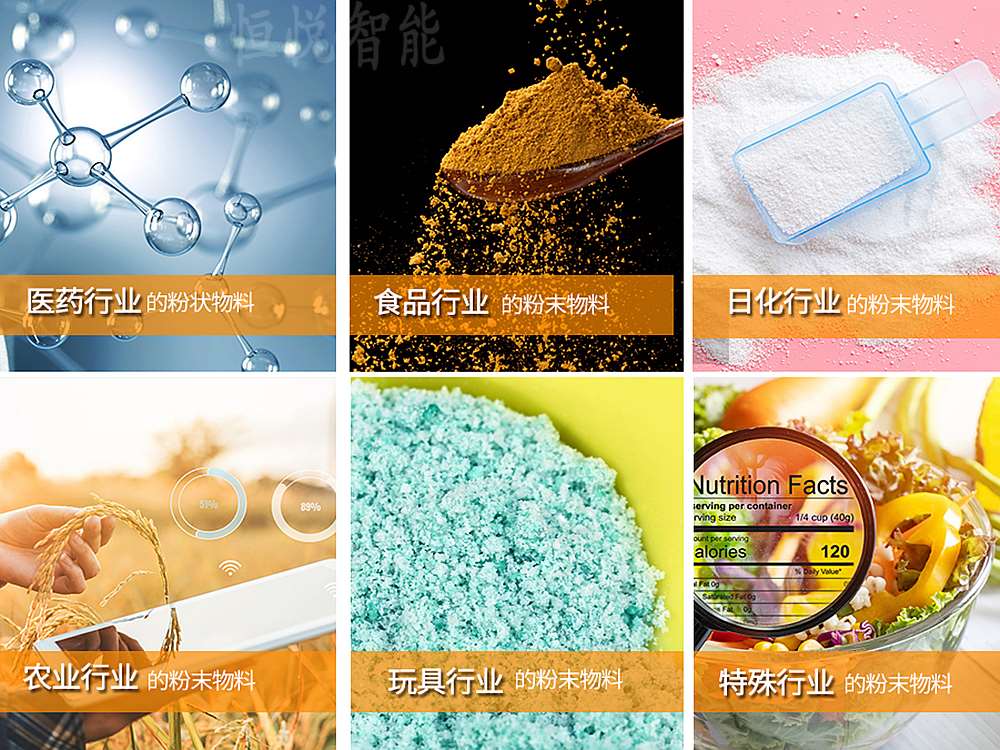 粉体自动深夜网站在线播放适用范围