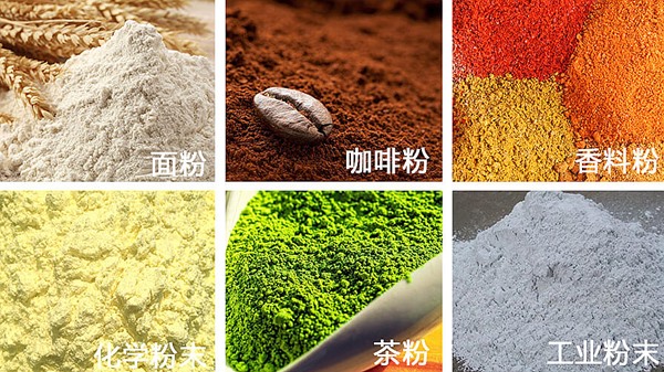 粉剂自动深夜网站在线播放适用物料