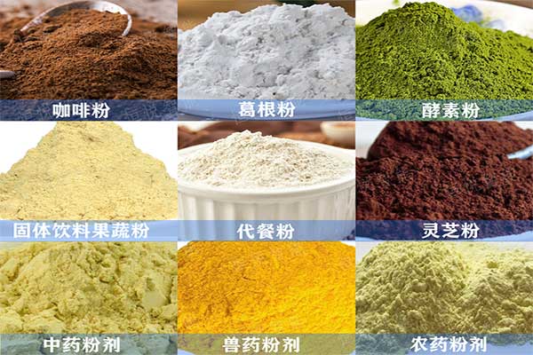 粉剂全自动深夜网站在线播放适用领域
