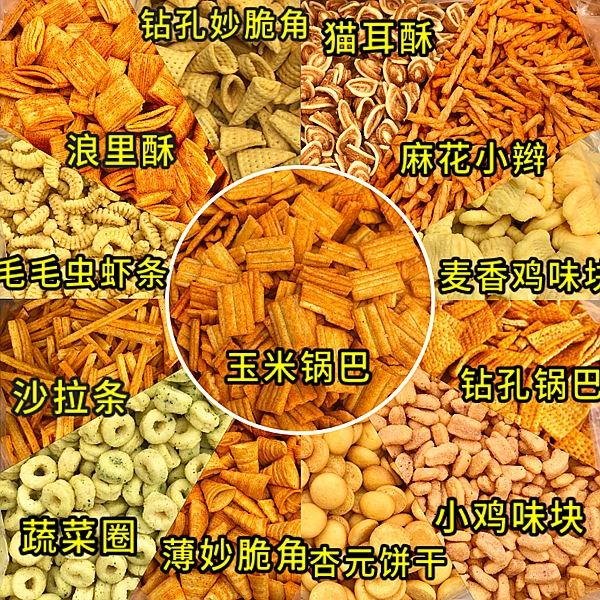 膨化食品深夜网站在线播放适用范围