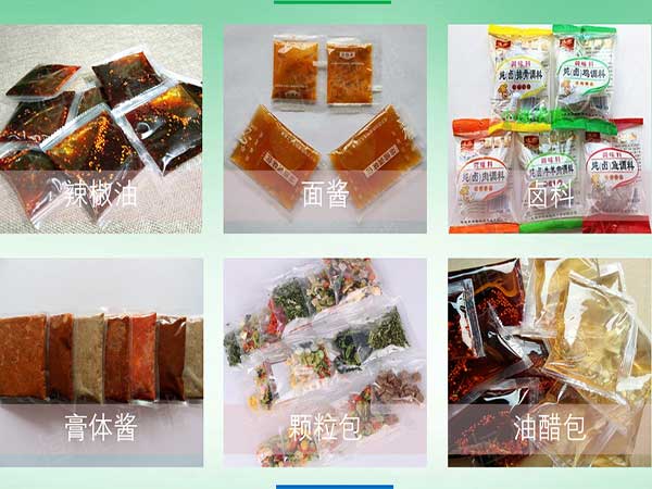 酱油醋液体食品深夜网站在线播放可采用三层复合膜