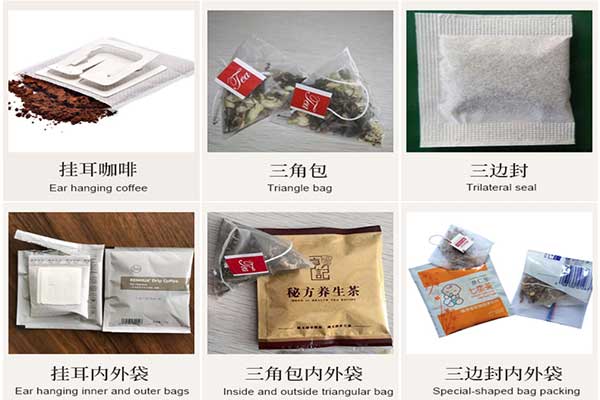 尼龙三角袋泡茶深夜网站在线播放可采用的包装材质